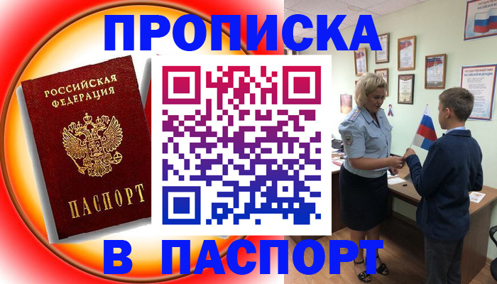 регистрация в Кулебаки