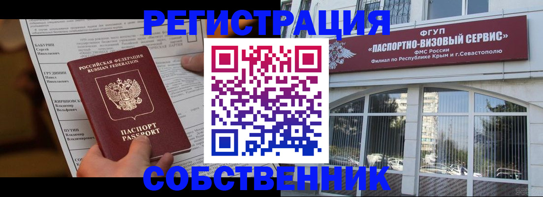 прописка для кредита в Кулебаки