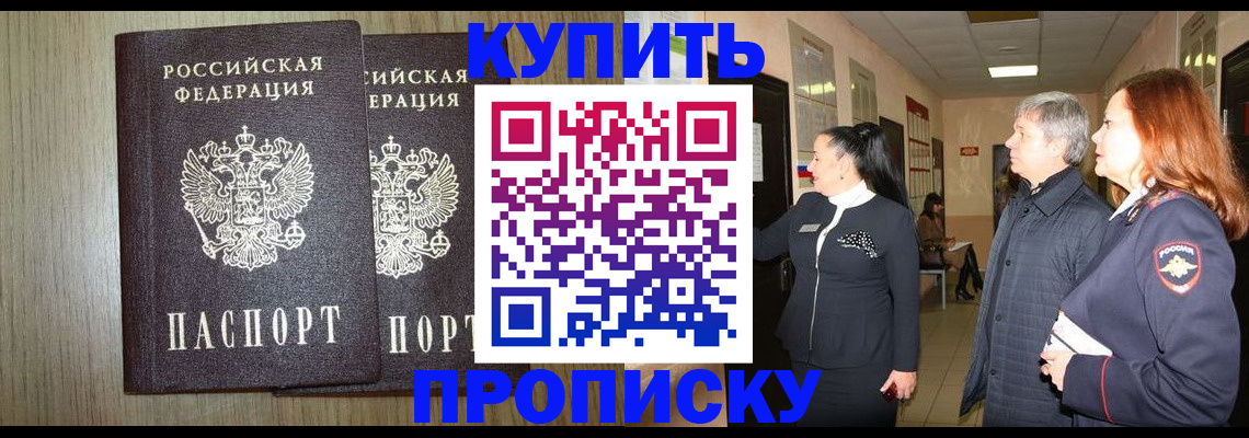 где прописаться в Кулебаки