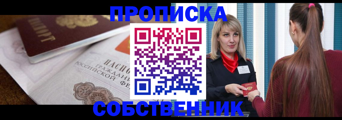 временная регистрация недорого в Кулебаки