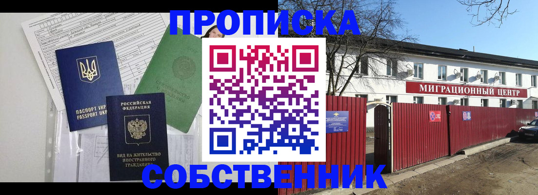 где прописаться в Кулебаки