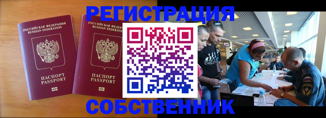 прописка для кредита в Кулебаки