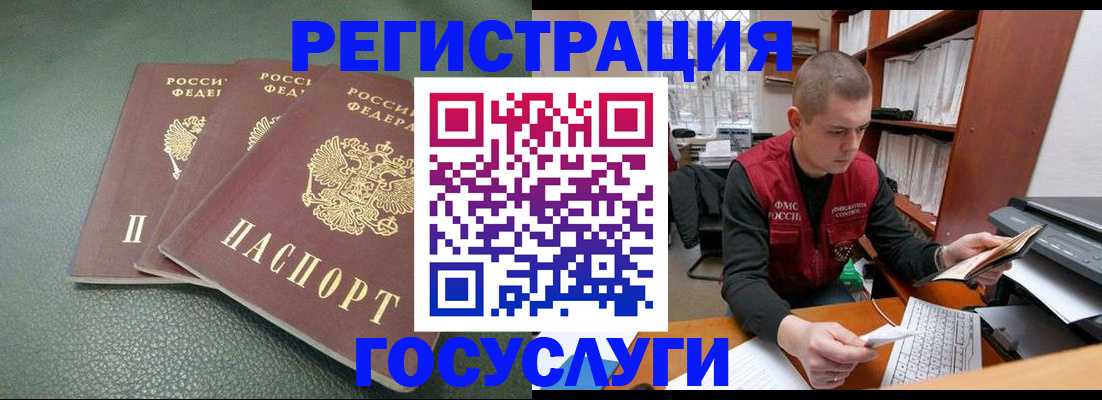 временная прописка в Кулебаки