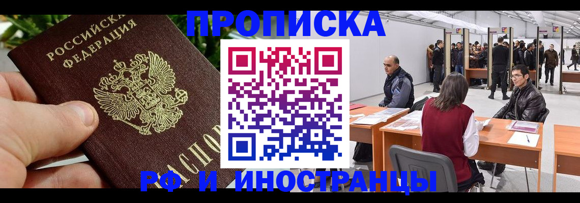 прописка штамп в Кулебаки